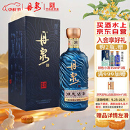 丹泉 洞天酒海 觀海 醬香型白酒 51度 500mL 單瓶裝 中秋送禮