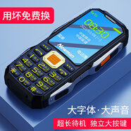 紐曼L8 星空黑 三防老人手機(jī)超長待機(jī)直板按鍵大字大聲 雙卡雙待移動(dòng)2G老年機(jī)老人機(jī) 備用功能機(jī)