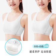 ZYZART少女文胸高中生15到18歲發(fā)育期學(xué)生女童內衣12-16歲初中生背心17 【超柔養護背心款】白色+白色 L【適合85-100斤】