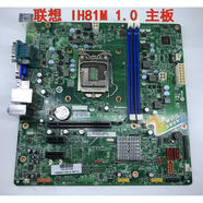 聯(lián)想全新 IH81M H81M 啟天 M4500 M4550 B4550 T4900V M73 主板 IH81M 主板