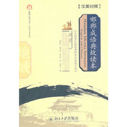 邯鄲成語(yǔ)典故讀本（漢英對照）(136條和邯鄲相關(guān)的成語(yǔ))