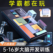 夢(mèng)多福男孩生日禮物元旦新年男童7-14女孩6-10兒童益智玩具8-12歲華容道 電子拼圖【進(jìn)階闖關(guān)+教學(xué)+禮盒】 電子拼圖邏輯思維機華容道