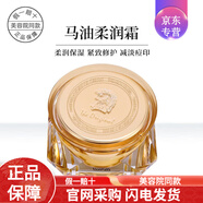 伊蓓諾馬油柔潤(rùn)霜50g補(bǔ)水保濕面霜舒緩皺紋肌活控油乳上海伊貝諾 馬油柔潤(rùn)霜