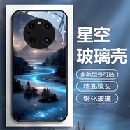 洛亦 適用華為Mate70手機殼Mate60Pro/+保護套全包50Pro網(wǎng)紅ins風(fēng)防摔玻璃硅膠軟殼40潮流男女超薄新款 【經(jīng)典黑-仰望星空1】 華為Mate50Pro