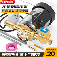 愛瑞德熱水器增壓泵家用全自動自來水泵不銹鋼微型管道加壓泵