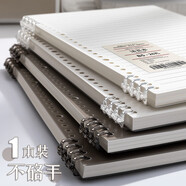 四季年華不硌手B5活頁本紙可拆卸筆記本子考研方格網(wǎng)格記事記錄可拆替芯超厚高顏值加厚線圈外殼夾簡約 B5/黑/橫線/1本 無規(guī)格
