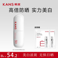 韓束白蠻腰護(hù)膚品套裝水乳補(bǔ)水保濕美白祛斑去黃提亮正品套裝生日禮物 雪白肌美白淡斑防曬乳 40ml