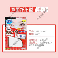 大創(chuàng)（daiso）日本Daiso大創(chuàng)啞光雙眼皮貼超自然隱形雙眼皮貼膚色/透明兩款 86枚 雙面纖細(xì)型-透明色