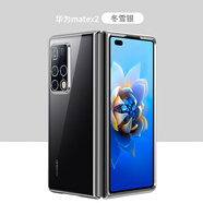 殼爵士 華為MateXs2手機(jī)殼折疊屏XS2保護(hù)套MateX2高端膚感電鍍高清透明全包防摔超薄時(shí)尚輕奢商務(wù)保護(hù)殼 華為MateX2【冬日雪州銀】