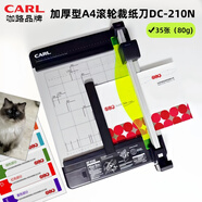 CARL咖路 裁紙刀A4/A3照片文件切紙刀 紙張裁紙刀 A4裁紙刀【一次裁切35張】DC-210N