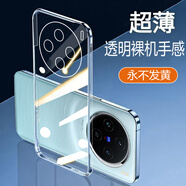 奈偉爾vivox100手機(jī)殼透明x100ultra手機(jī)套X100S男女超薄硬殼全包防摔x100spro手機(jī)保護(hù)套散熱透氣殼套 vivox100【高品質(zhì)全包透明硬殼-按鍵不包】