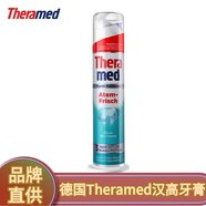 護齒達（THERAMED）德國Theramed漢高牙膏站立式按壓牙膏煙漬牙垢清新口氣原裝進口 綠色一支