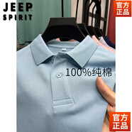 JEEP SPIRIT下擺開叉前短后長重磅純棉polo男短袖純色百搭T恤男 天藍(lán)色【100%純棉】 L 170