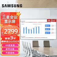 三星（SAMSUNG） WM65R  Flip電子白板會(huì )議觸摸屏顯示器多媒體電子教學(xué)一體機 50英寸 4K 不支持觸摸