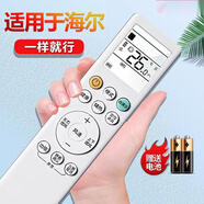 通用汽車(chē)Haier海爾空調遙控器KF-50 72L/XCA33兩匹三匹柜機