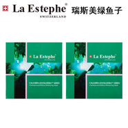 LA ESTEPHE瑞士瑞斯美綠魚子面膜補(bǔ)水保濕提拉緊致提亮膚色亮膚女 粉色2盒