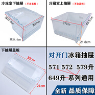 適用海爾對開門冰箱冷藏冷凍抽屜盒子bcd-571/572/579/649升通用 全新 品質(zhì)好