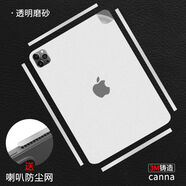 葉余適用于適用ipadpro背膜全包邊2024后膜12.9寸貼紙11/10.9保護膜平板邊框 透明 磨砂(四邊鏤空背膜)防塵網(wǎng)4個(gè) 2024iPad Air-11寸WiFi版