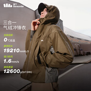 蕉下（beneunder）蕉下沖鋒衣女士三合一登山氣絨外套LS19524 松露棕 S 