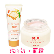 魔典女面霜面油臉膏潤膚學(xué)生擦臉油護(hù)膚品秋冬摸臉?biāo)樕喜肽樣颓嗌倌?潤顏?zhàn)o(hù)膚霜60g+大米洗面奶120g