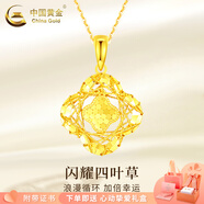 中國黃金（CHINA GOLD）黃金項鏈女足金莫比烏斯環(huán)吊墜套鏈首飾七夕情人節(jié)生日禮物送女友 碎冰冰吊墜約1.5-1.6g【K金鏈+心動禮盒】