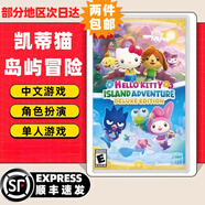任天堂（Nintendo）【現(xiàn)貨速發(fā)】Switch游戲卡NS游戲軟件全新原裝海外版實(shí)體卡 凱蒂貓島嶼冒險(xiǎn) 含特典 國內(nèi)現(xiàn)貨