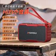 山水（SANSUI）戶外便攜式藍(lán)牙音箱桌面無(wú)線重低音炮HiFi立體家庭桌面臺(tái)式電腦無(wú)線家用可插卡高音質(zhì)迷你小音響 瑞祥紅【3D環(huán)繞立體高低音】 【尊享旗艦】32G歌曲卡版