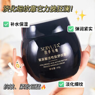 四季與她玻尿酸活性肽舒紋霜抗皺緊致水嫩細(xì)膩補(bǔ)水保濕彈潤緊實(shí)淡化細(xì)紋女 玻尿酸活性肽舒紋霜
