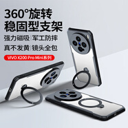 訊迪【360°旋轉(zhuǎn)支架】適用vivox200promini手機(jī)殼氣囊防摔磁吸保護(hù)套硅膠透明鏡頭全包手機(jī)套男女款