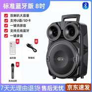 先科（SAST）廣場(chǎng)舞音響專(zhuān)業(yè)戶(hù)外k歌音箱帶話(huà)筒家用拉桿藍(lán)牙手拉麥克風(fēng) 8吋+單話(huà)筒