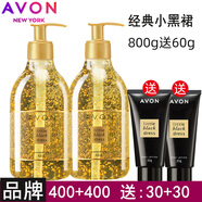 雅芳小黑裙香體乳400g沐浴露400g身體乳液清潔保濕經(jīng)典香水味淡雅香氣 沐浴露400ml*2瓶+配30g*2支