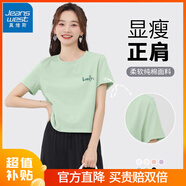 真維斯純棉短款短袖t恤打底衫女夏季2025年女裝新款少女感小個(gè)子衣服 水綠-幸運(yùn)笑臉K L （建議100-110斤）