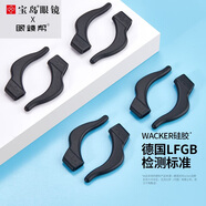 眼鏡幫德國(guó)標(biāo)準(zhǔn)眼鏡防滑耳套眼鏡框鏡腿固定耳后勾鏡腳套防掉器眼鏡配件