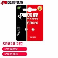 雙鹿 SR626SW 2粒裝紐扣電池1.55V氧化銀電池 適用于石英手表/天梭swatch浪琴無線開關(guān)遙控器等 2粒
