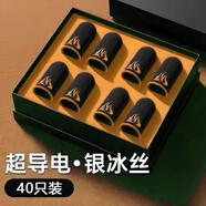 優(yōu)米帕【40只裝】手游防汗吃雞指套和平精英王者榮耀手指套游戲上分神器 電競高端職業(yè)專(zhuān)用款(【MVP選手都在用)) 128針超靈敏防汗比賽專(zhuān)用款-10只