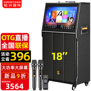 松川國際SS11-206專業(yè)大功率演出k歌卡拉OK戶外拉桿藍牙音箱 18吋音響+22吋顯示屏+美聲話筒