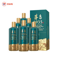 茅臺（MOUTAI）貴州茅臺酒醬香型白酒  1935 53度 500mL 6瓶 地理文創(chuàng  )紀念版整箱
