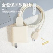HAPPYMAKER適用88w華為mate60pro充電器華為Pura70pro+保護套P60 Mate50proP60Prt數(shù)據(jù)線保護手機殼 華為88W充電器硅膠套【復古白-線套一色】四件套