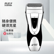 真漢子Trueman/真漢子360充電式電動(dòng)剃須刀全身水洗往復式刮胡刀 香檳銀【全身水洗】