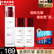 歐萊雅（L'OREAL）歐萊雅套裝水乳護膚品復(fù)顏抗皺女士化妝品補水保濕淡紋送女友禮物 乳液110ml+柔膚水65ml*2+面膜