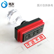 財友印章銀行收訖付訖轉賬作廢章附件記賬再次復印無(wú)效通用科目章正本副本與原件一致合格已審核證明 不退不換