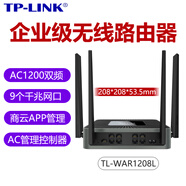 普聯(lián)（TP-LINK）8口千兆企業(yè)級(jí)無(wú)線路由器商用辦公用9孔有線多雙WAN端口雙頻辦公 WAR1208L千兆8口無(wú)線企業(yè)路由器