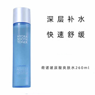 荷諾爽膚水精華依克多因濕敷水女補水保濕大水舒緩修護泛紅男敏肌 玻尿酸斷食爽膚水
