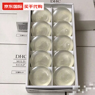 DHC 純欖滋養皂/橄欖蜂蜜滋養皂（90G*10個(gè)）2025年3月情人520母親節禮物