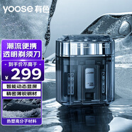 有色電動剃須刀 潮流便攜 男士刮胡刀 透明機身 生日情人節(jié)禮物送男友 胡須刀禮盒 ICE 透明灰禮盒裝