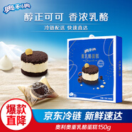 奧利奧（Oreo）重乳酪蛋糕 150g 半熟芝士精致甜品點(diǎn)心辦公室零食糕點(diǎn)