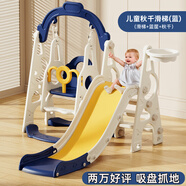 當(dāng)康 室內(nèi)滑滑梯兒童籃球架秋千嬰兒圍欄兒童樂(lè)園家用兒童滑梯游樂(lè)場(chǎng) 太空藍(lán)-橫梁加高三合一