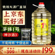 任意门茅台镇坤沙酒酱香型53度白酒纯粮食酒高粱酒高度酒10斤桶酒散装酒 53%vol 5000mL 1桶 高性价比坤沙酒