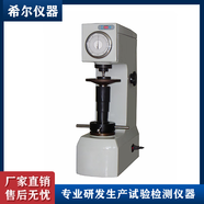 HILL數(shù)顯洛氏硬度計(jì)HR150A洛氏硬度儀金屬熱處理淬火件洛氏硬度測試儀 HRS-150D型（電動(dòng)指針）
