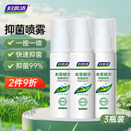 婦炎潔女性婦科私處護理免洗噴劑本草精華止癢殺菌洗液抑菌噴劑80ml*3瓶